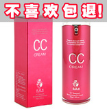 正品包邮台湾花语者30秒焕颜水漾CC霜BB霜粉底|清透补水自然妥帖