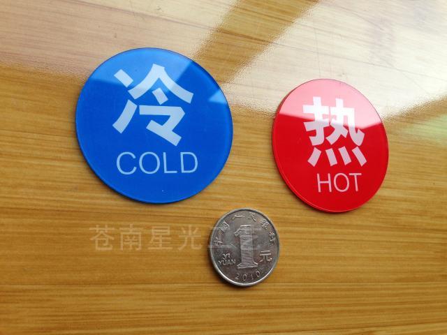 亚克力冷热标签贴 高档冷热水标识贴 酒店宾馆洗手间冷热水提示牌|msdalam kategori Aksesori rumah, pelekat, Pelekat dinding - dari Buy2taobao.com untuk memberikan perkhidmatan ejen Taobao profesional membeli