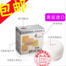 F020【包邮送粉扑】原产地香港明艳遮瑕膏/粉底膏更滋润/营养-粉底液/膏