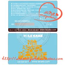 诺心蛋糕LECAKE蛋糕 168型一磅 优惠卡 打折卡 在线卡密 实物代购