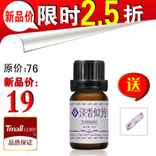 淡香似芳 强效瘦身精油刮痧瘦腿瘦腰瘦腹瘦手臂瘦脸精油减肥产品