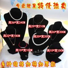 黑绒布模特架 项链展示架 首饰饰品架 颈模 手链架 耳环架批发