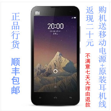 上下架计划:原装正品MIUI/小米2S(MI2S)小米2s手机16G/32G标准版电信三网版