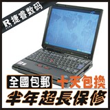 便携轻薄 IBM X31 独显16M 1.6/256/20 无线 二手笔记本
