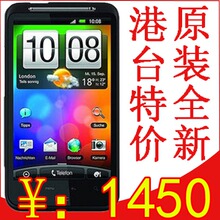 HTC Inspire 4G  A9191/G10 2-3月份现货 港台版 特价促销 送8G卡