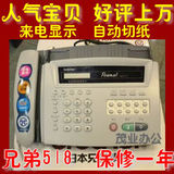 热销超稳定全新兄弟418 518热敏纸传真机自动切纸来电显示保修