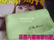 钢琴擦琴布 乐器擦琴布 小提琴擦琴布 乐器清洁布