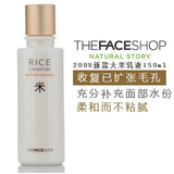 The Face Shop 大米乳液 150ML（保湿美白调理毛孔 ）