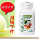 正品特价!  / 中国产安利纽崔莱复合维生素C片/VC片 vc  安利产品