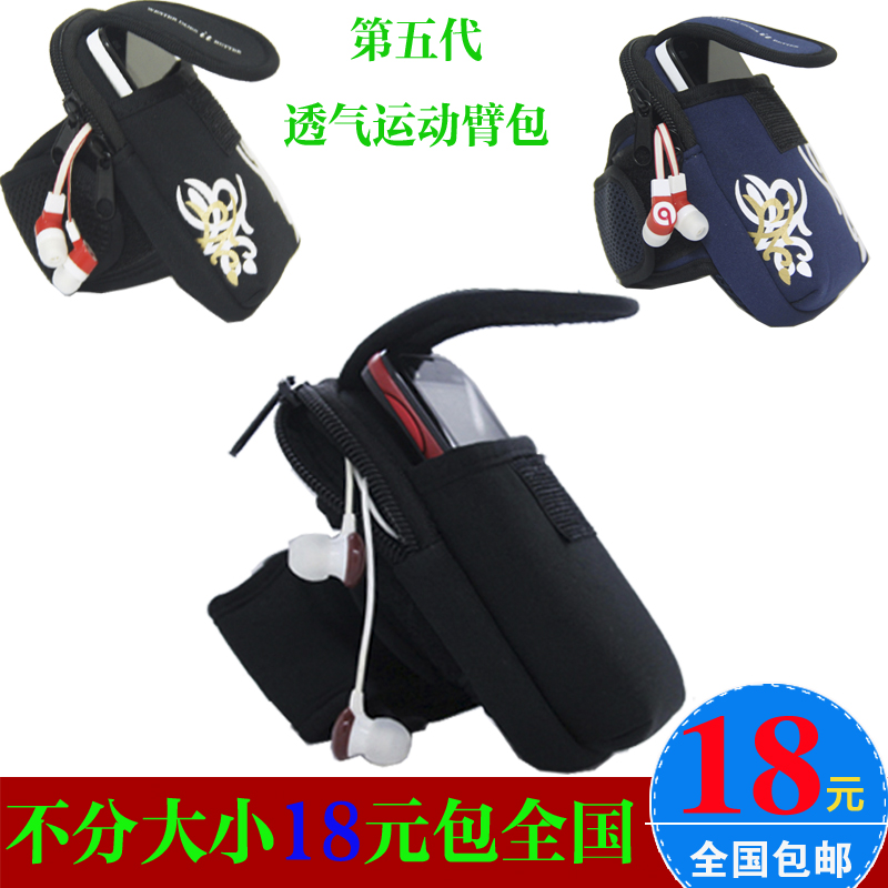 run motion Arm bag Handbag wristlet Waist pack Samsung Apple cell phone pocket outdoors walletin the Sports bag/Outdoor package/Fitting , Handbags category - from Buy2taobao.com to provide professional Taobao agent buy service