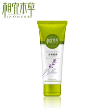 包邮 专柜正品 相宜本草 去死皮膏68g 温和去角质 美白新生