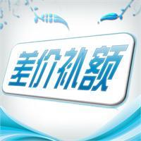 伊身相伴大码女装 邮费专补