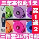 4-6MM初学者瑜伽垫/瑜珈垫/愈加垫/正品三件套包邮特价超厚环保
