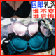 包邮!小胸平胸文胸专卖 女士内衣 AA杯 小胸超聚拢加厚性感乳沟