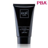 PBA 杜派 男士控油爽肤洁面乳 正品150ml 清爽 控油 收毛孔 热卖
