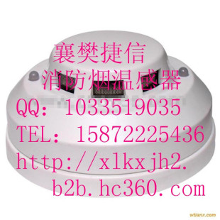 高灵敏度离子式烟雾探测器\/烟感器火灾探测器