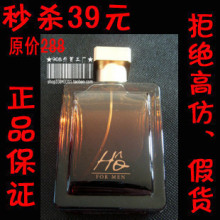 天狮法都豪爵成功男士型香水 特价男士香水100ml 法国原装 正品