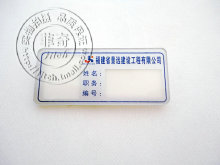 菲奇 压克力胸牌 压克力员工牌 压克力工号牌 企业员工胸牌 定做x