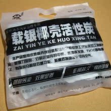 活性炭治甲醛碳包 竹炭包 房间 除味 去甲醛 活性炭治甲醛除味