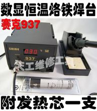 �䣺����о SAIKE����937����������̨-������-��������
