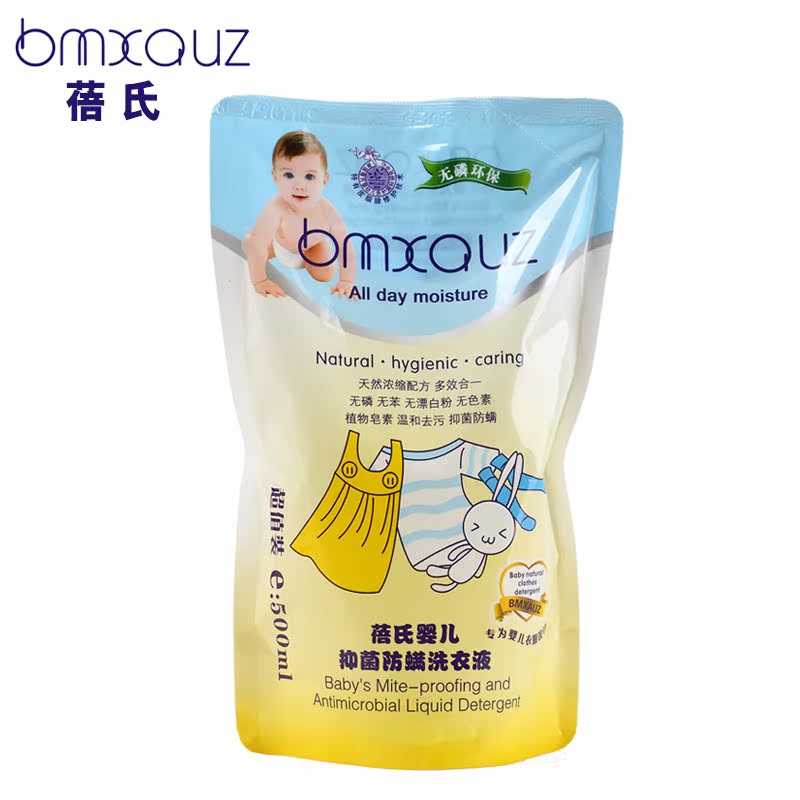 蓓氏婴儿洗护用品 宝宝洗衣液500ML 无残留洗衣液|msdalam kategori lampin/Xihu/makan/push pelarik, pembersihan cecair/bahan pencuci pakaian/pelembut, Baby detergen dobi - dari Buy2taobao.com untuk memberikan perkhidmatan ejen Taobao profesional membeli