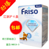 爱宝母婴 NG13 荷兰本土Friso美素(一段/1段)奶粉 800g 0-6月