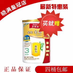 多美滋金装金盾幼儿配方奶粉900g+100g 优抗力 3段