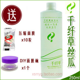 千纤草丝瓜水防辐射美白补水保湿250ml新包装 带防伪