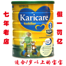 【新西兰直邮】新西兰原装Karicare山羊奶粉3/三段