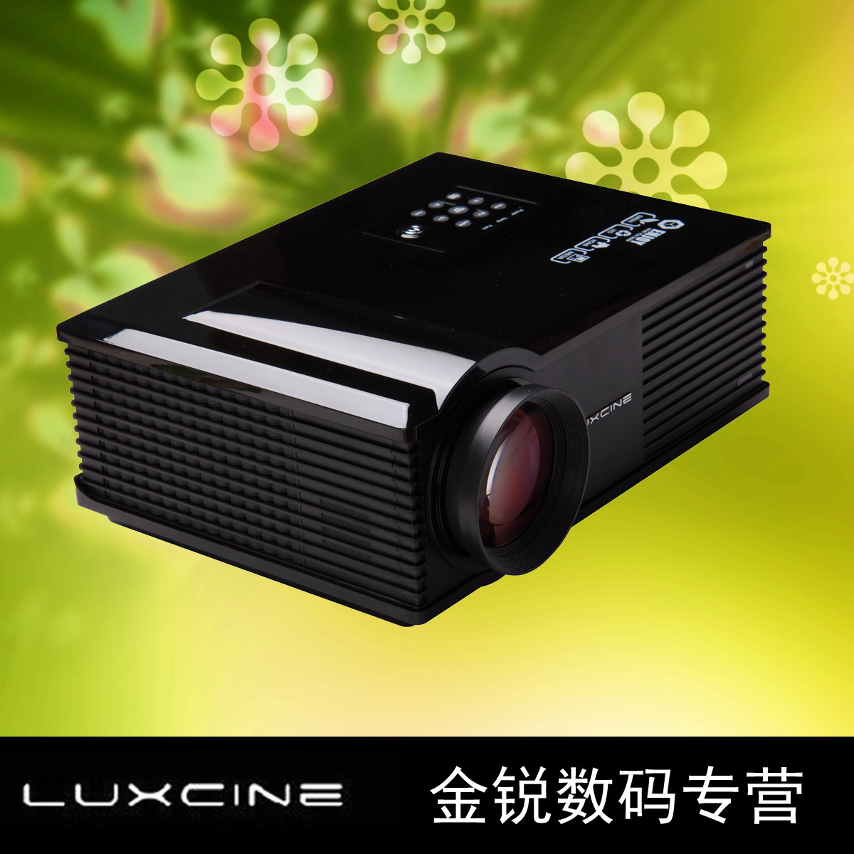 LUXCINE雷克赛恩LED投影机/高清家庭影院ESP300hd/720P家庭影院