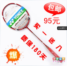 Yonex系列 yy全碳素羽毛球拍 正品 vt80 9900 单拍 特价包邮 热卖