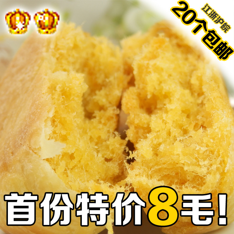 零食品特产 友臣金丝肉松饼/肉松月饼 皮薄肉多酥松可口随手包40g