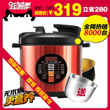 Povos/奔腾 PLFN5098T电压力锅 24H预约 双胆高压锅 无水焗 包邮