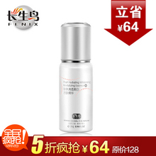 1212全民疯抢Fenix/长生鸟 珍珠清透美白活肤精华/液 集中美白
