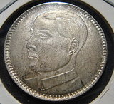 中华民国18年1929年广东省造2毫孙中山总理像老银币银元小银毫24