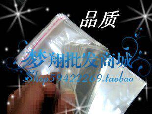 专业定做 定制 OPP不干胶自粘袋/塑料袋/包装袋 透明包装袋