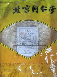  北京同仁堂 原包装 中药材 粉葛 粉葛根 葛根 1KG/袋 专柜正品