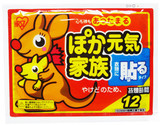 袋鼠暖宝宝 发热贴 暖贴 暖身贴 暖宫贴