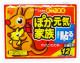 袋鼠暖宝宝 发热贴 暖贴 暖身贴 暖宫贴