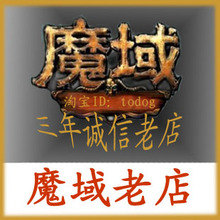 魔域新手卡礼包 魔域军团争霸礼包(VIP赠品，1人只送1个)