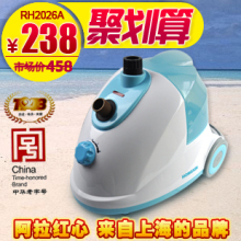 上海红心 蒸汽挂烫机手持家用挂式熨斗RH2026A 正品联保
