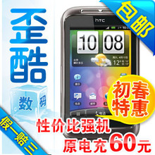 HTC A510e/Wildfire S/G13 12-1�²����۹ٷ���֤��������2.3.7