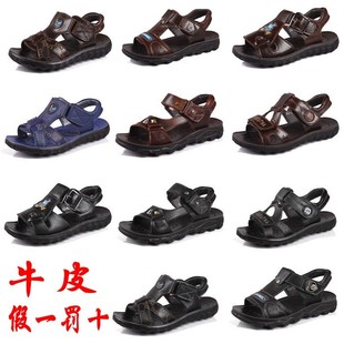 36元起 头层牛皮男童凉鞋 超软儿童牛皮凉鞋 特价 假一罚十