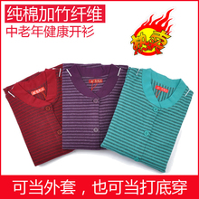高档时尚外穿中老年人健康开衫纯棉女秋衣开襟开身系扣加肥...