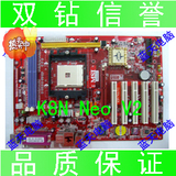 新到大量微星K8N Neo V2系列主板 独立AGP显卡 一月包换