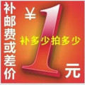 山水柠檬补运费连接