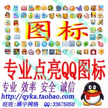 点亮最新腾讯QQ游戏全部所有永久图标 摩登城市 宝石总动员图标