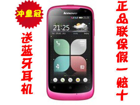 【冲皇冠】Lenovo/联想 <span class=H>A</span><span class=H>520</span>智能手机双卡双待  包邮 送蓝牙耳机