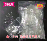 出口韩国高透明假指甲贴片/绘花透明甲片500片 美容美甲批发0149

优惠10%返利:0.0155