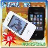 全国包邮 牛人仿爱讽4代 2012年最新款MP4/MP5 一键式2.8触摸屏